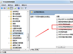 部分Windows7无法运行QQ游戏的原因及应对措施