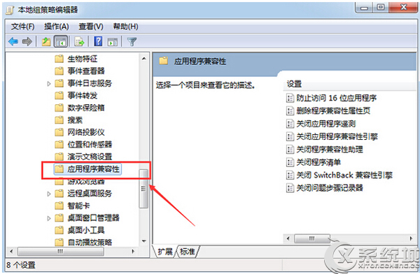 部分Windows7无法运行QQ游戏的原因及应对措施