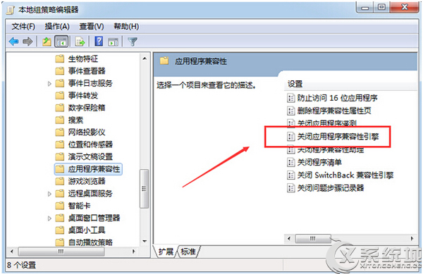 部分Windows7无法运行QQ游戏的原因及应对措施