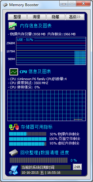 Memory Booster(黄金内存) V3.3 