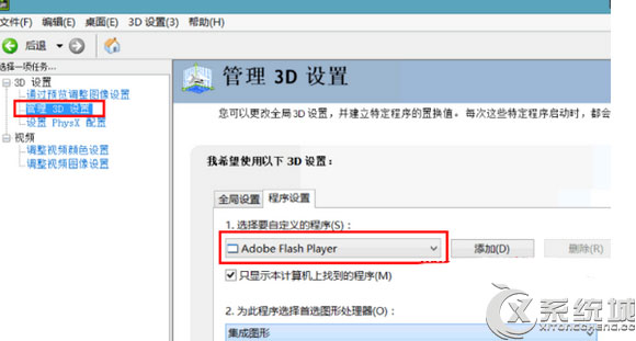 Win8如何解决双显卡无法自动切换的问题