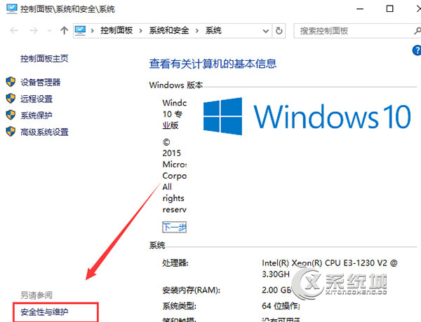 Win10禁用smartscreen筛选器功能的方法