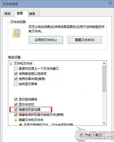 Win10如何隐藏空的驱动器？Win10隐藏空的驱动器的方法