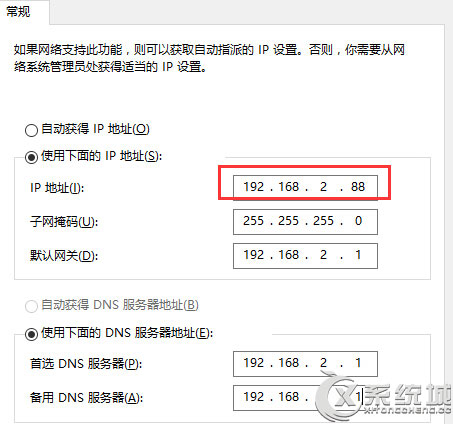 Win10弹出IP地址冲突窗口怎么办？