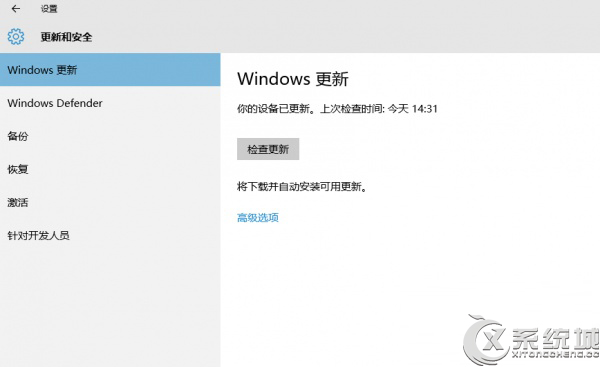 Win10怎么关闭p2p下载减少带宽占用