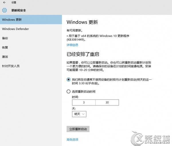 Win10怎么关闭p2p下载减少带宽占用