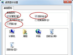 Win7家庭普通版桌面添加“计算机”图标教程