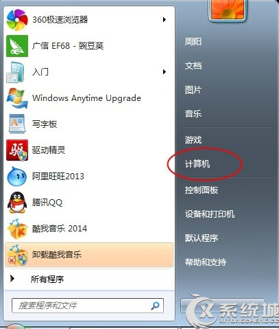 Win7家庭普通版桌面添加“计算机”图标教程