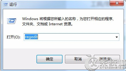 Win7系统下msconfig打不开提示找不到文件“msconfig.msc”怎么办？