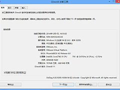 Win8.1电脑怎么查看显卡型号?Win8.1查看显卡型号方法