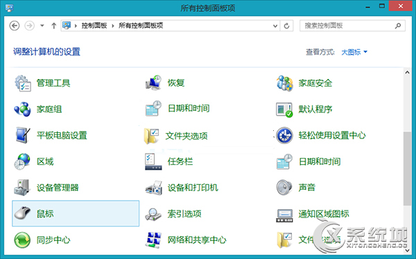 Windows8.1怎么启用鼠标指针阴影效果