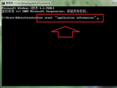 Win10 Application Information服务被禁用如何开启？