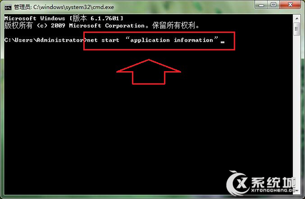 Win10系统部分功能无法打开开启Application