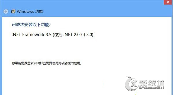 安装NET Framework 3.5解决Win8系统同步助手打不开的问题