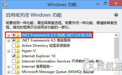 安装NET Framework 3.5解决Win8系统同步助手打不开的问题