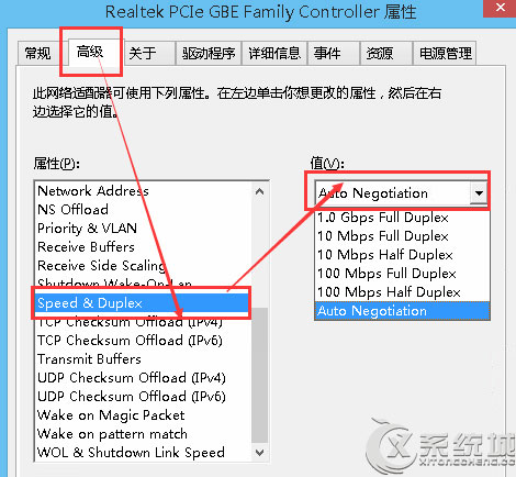 Win8怎么设置网卡的速率？