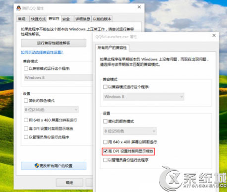 Win10部分软件界面变得模糊看不清怎么解决？