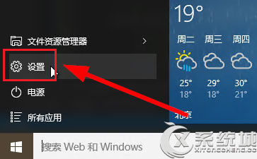 Win10应用商店中的区域怎么修改？