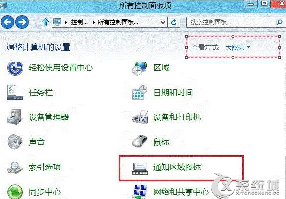 Win8系统语言栏图标设置