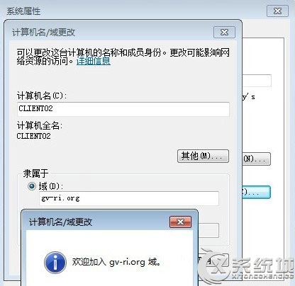 Win7加入域失败提示＂找不到网络路径＂的原因及解决方法