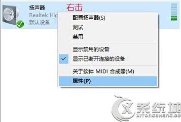 如何调节Win10系统中的扬声器音质