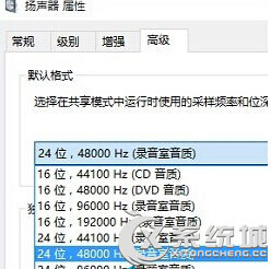 如何调节Win10系统中的扬声器音质