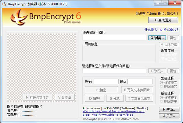 BmpEncrypt加密器 V6.2008.0.123