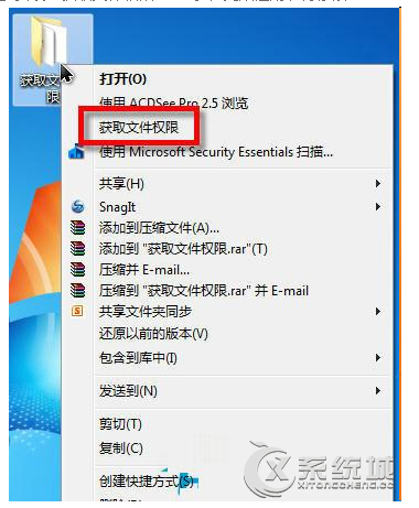 Win7系统没有权限修改.exe文件？