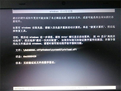 Win7开机黑屏错误0xcoooo428无法验证此文件的数字签名怎么办？