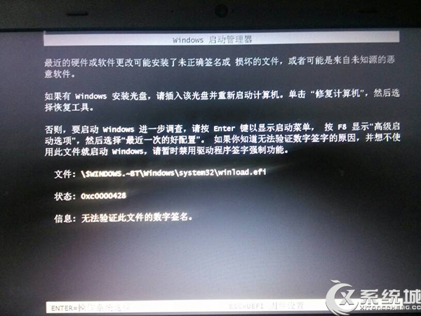 Win7开机黑屏错误0xcoooo428无法验证此文件的数字签名怎么办？