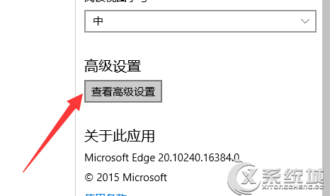 Win10 Edge浏览器设置主页技巧