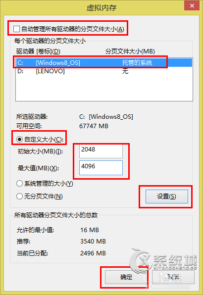 Win8玩LOL内存不足提示＂关闭程序以防止信息丢失＂的解决方法