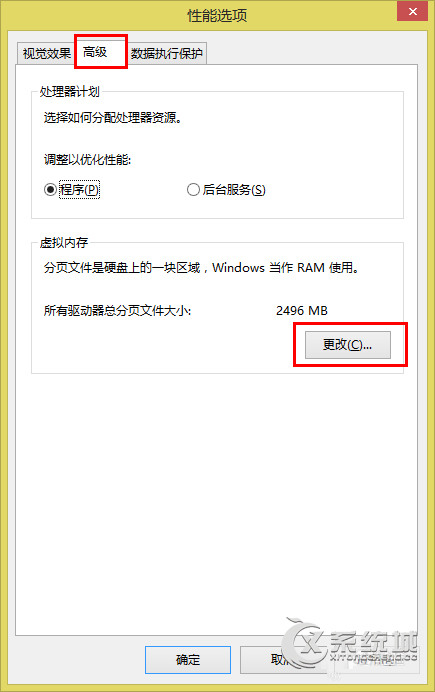 Win8玩LOL内存不足提示＂关闭程序以防止信息丢失＂的解决方法