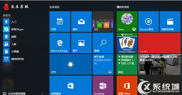 在Win8系统下快速打开Windows Reader阅读器的方法