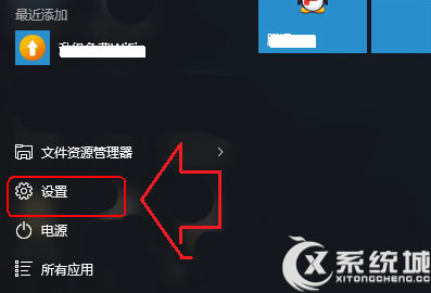 Win10电脑消息传送功能的开启方法