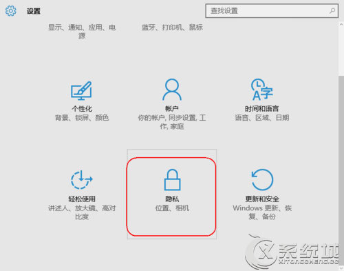 Win10电脑消息传送功能的开启方法