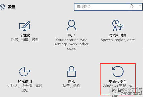 在Win10系统中设置延迟升级的操作方法