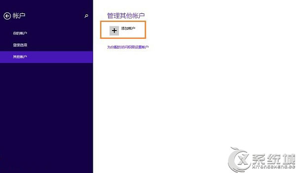 Win8.1切换Microsoft账户提示错误0xd00000bb怎么办？