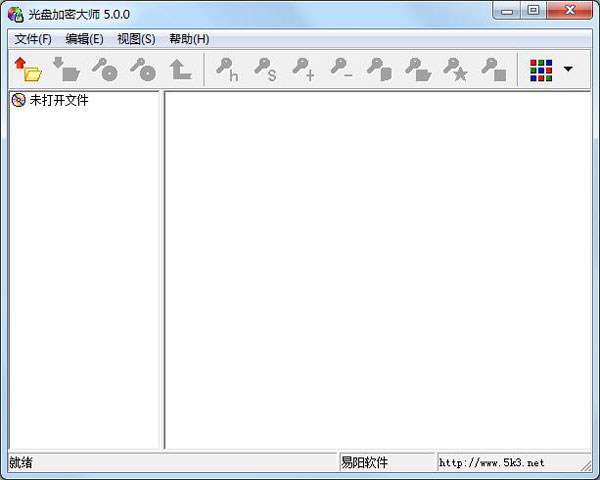 光盘加密大师 V5.0.0 绿色版