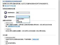 Win10电源设置没有睡眠选项的解决方法