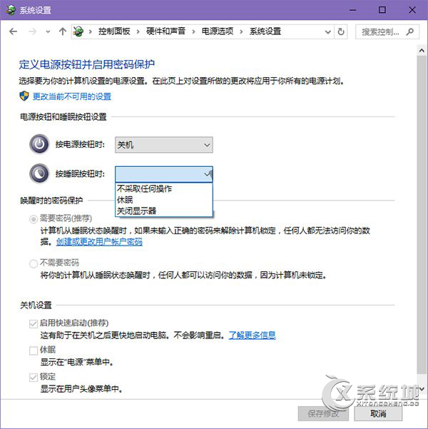 Win10电源设置没有睡眠选项的解决方法