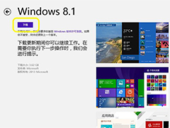 Win8升级Win8.1 Update的两大方法