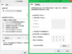 Win8.1如何设置DNS防止运营商网站劫持