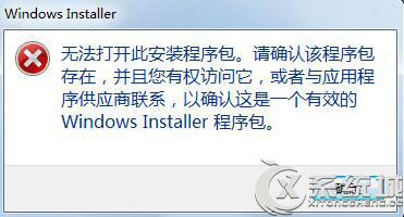 Win7系统无法安装Java的原因及解决方法