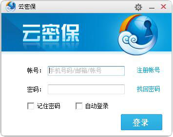 云密保 V1.2.0.0