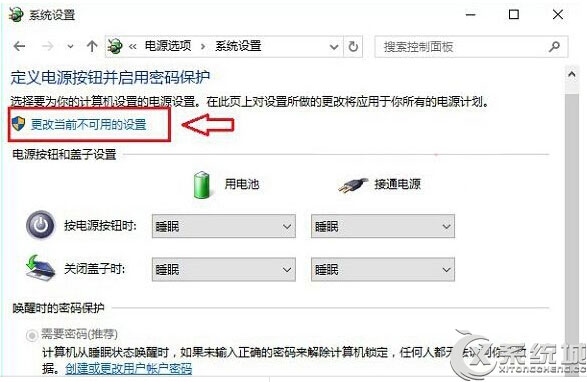 Win10电脑无法勾选快速启动选项怎么办？