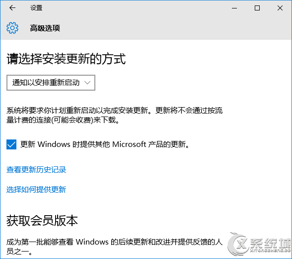 禁止Win10更新后自动重启的方法