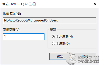 禁止Win10更新后自动重启的方法