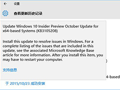 Windows10更新KB3105208补丁后蓝屏死机的有效应对措施