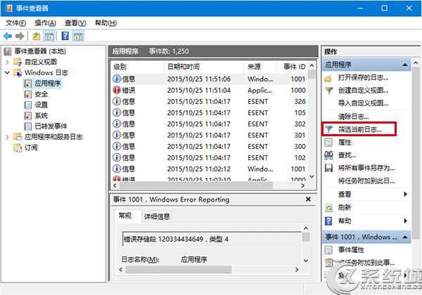 快速查看Win10磁盘检查详细信息的方法